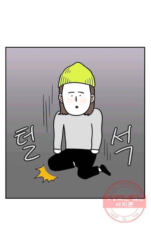 크레이지 가드너 21화 식물 망나니 7