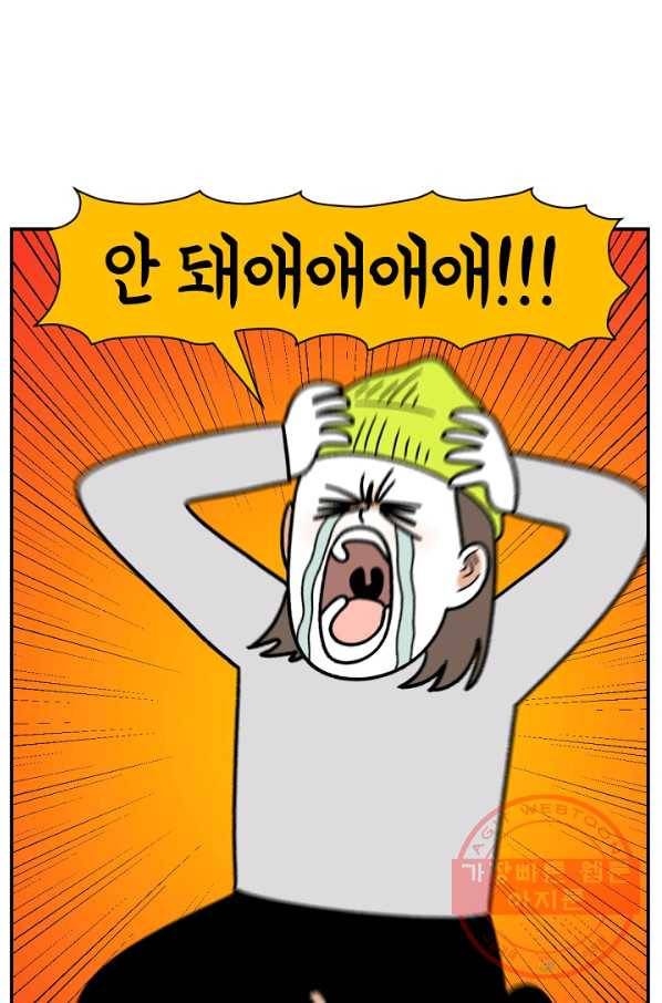 크레이지 가드너 21화 식물 망나니 8