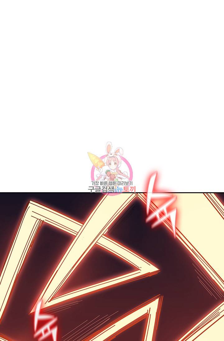 신은 나를 버렸다 24화 1