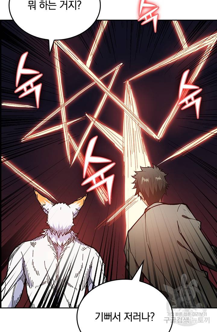 신은 나를 버렸다 24화 3
