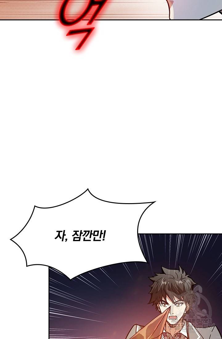 신은 나를 버렸다 24화 8