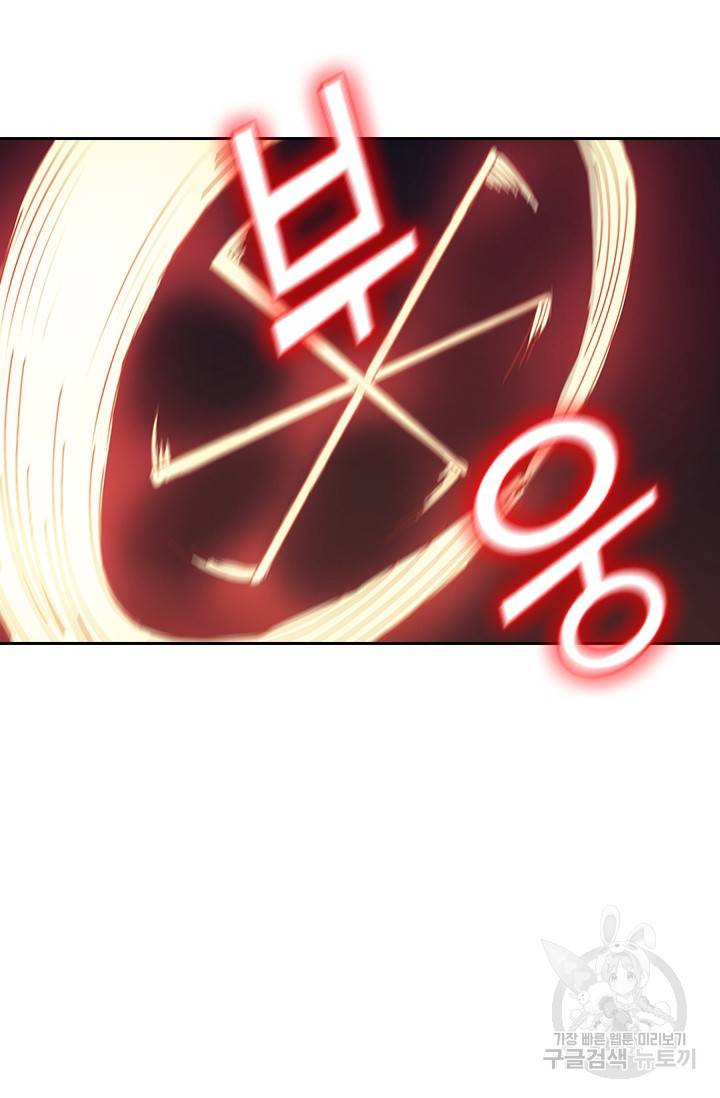 신은 나를 버렸다 24화 10