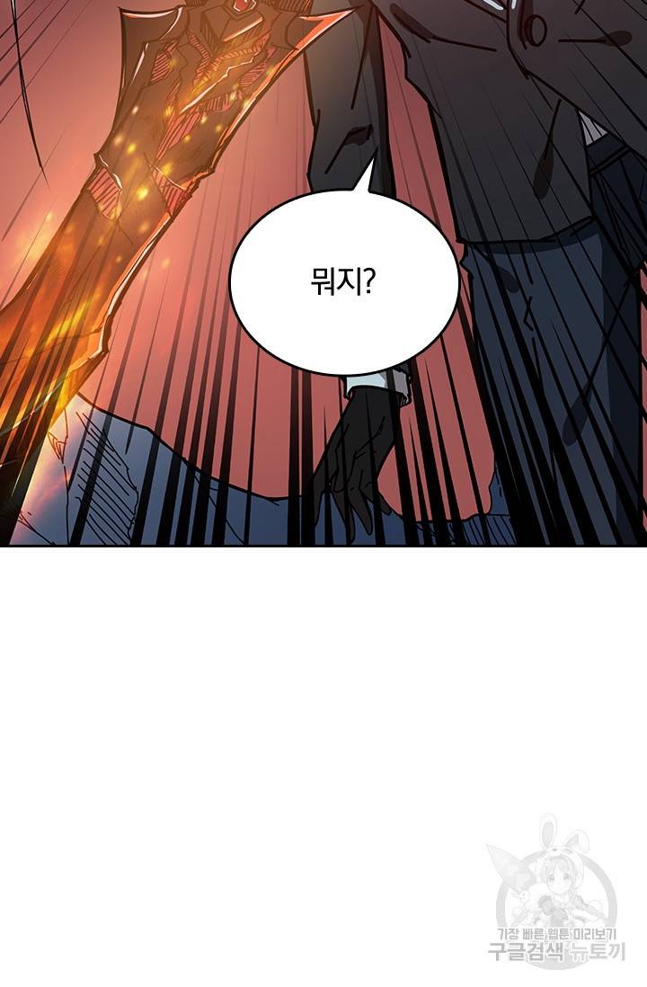 신은 나를 버렸다 24화 13