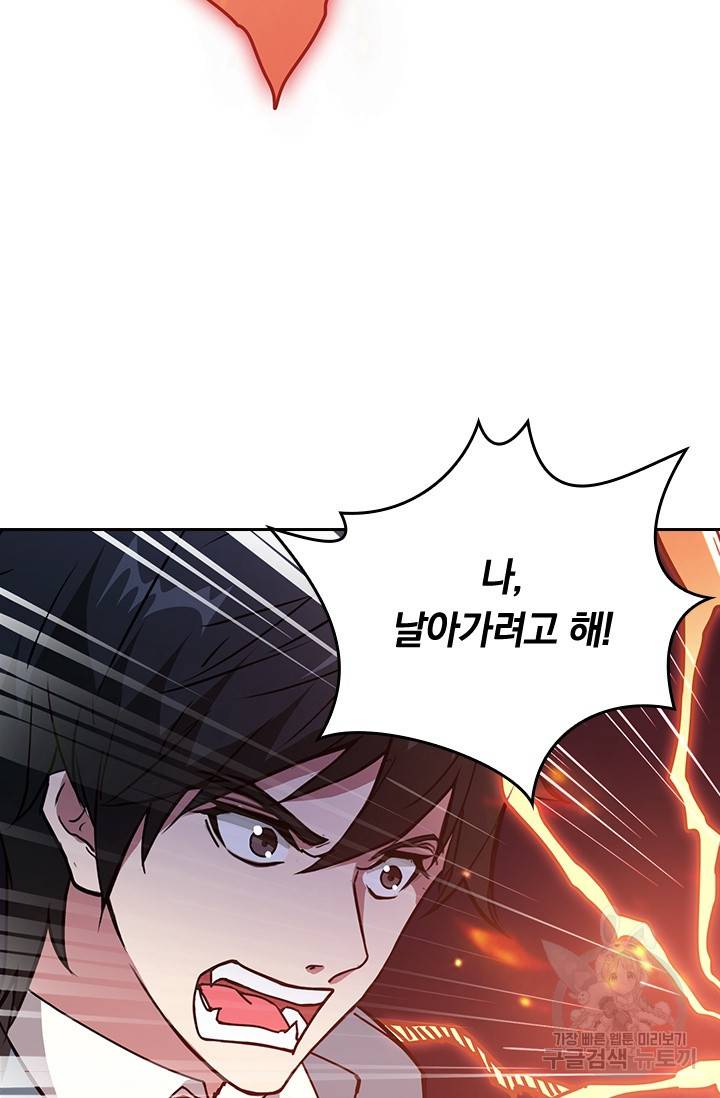 신은 나를 버렸다 24화 17