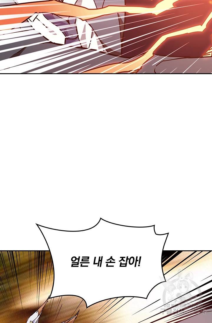 신은 나를 버렸다 24화 18