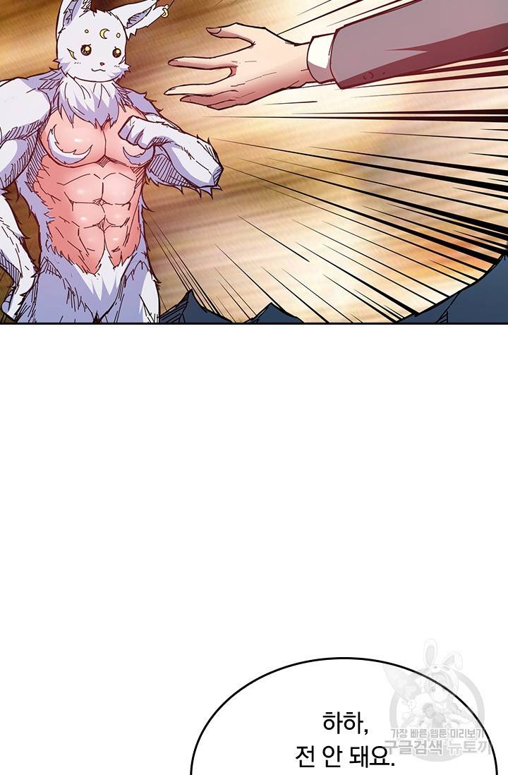 신은 나를 버렸다 24화 19