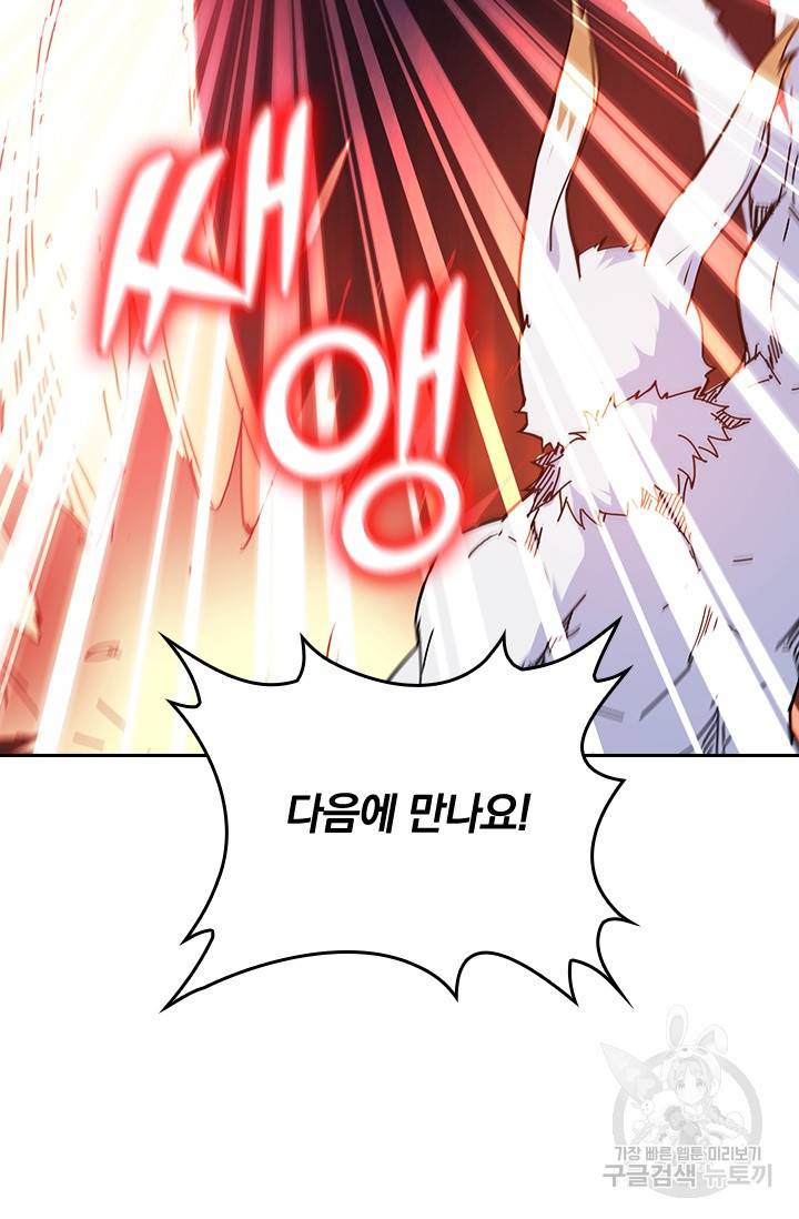신은 나를 버렸다 24화 22