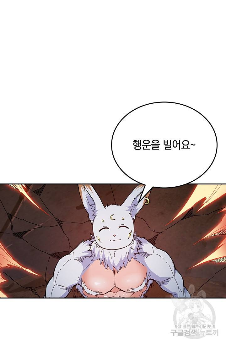 신은 나를 버렸다 24화 23