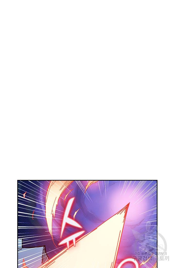 신은 나를 버렸다 24화 24