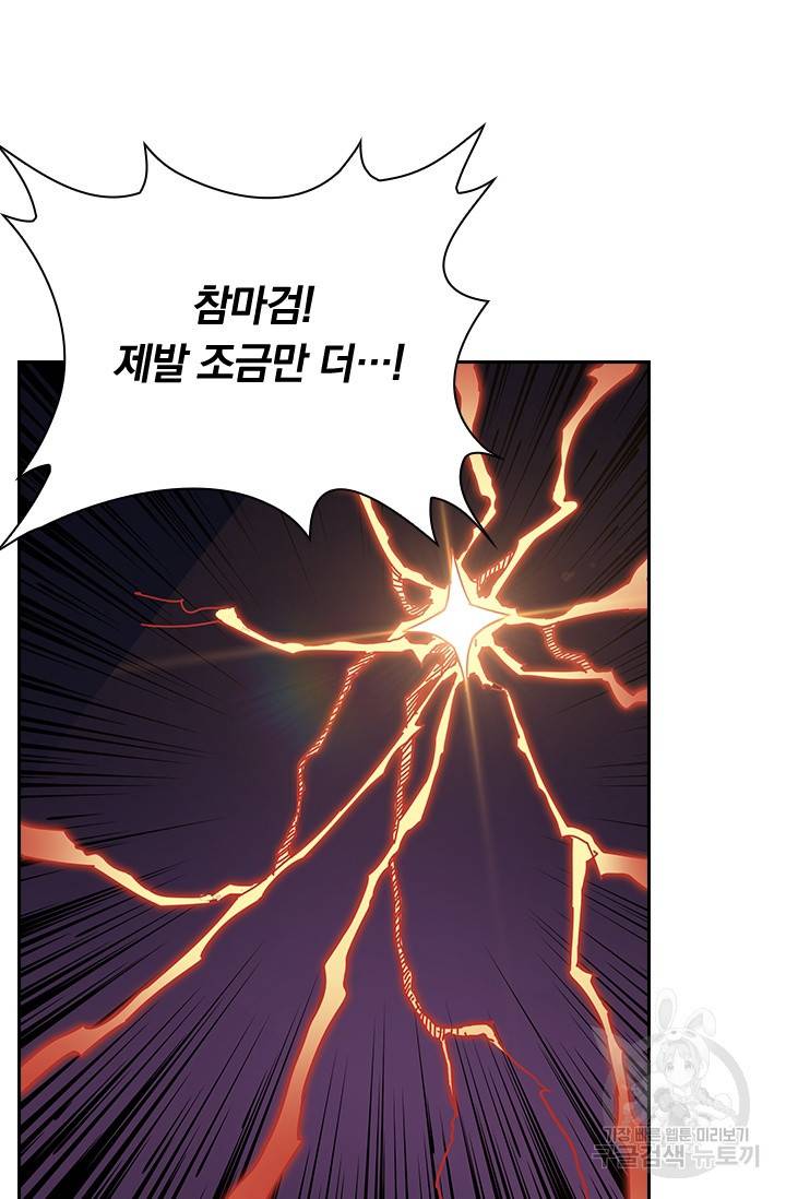 신은 나를 버렸다 24화 28