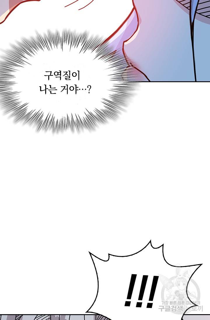 신은 나를 버렸다 24화 31