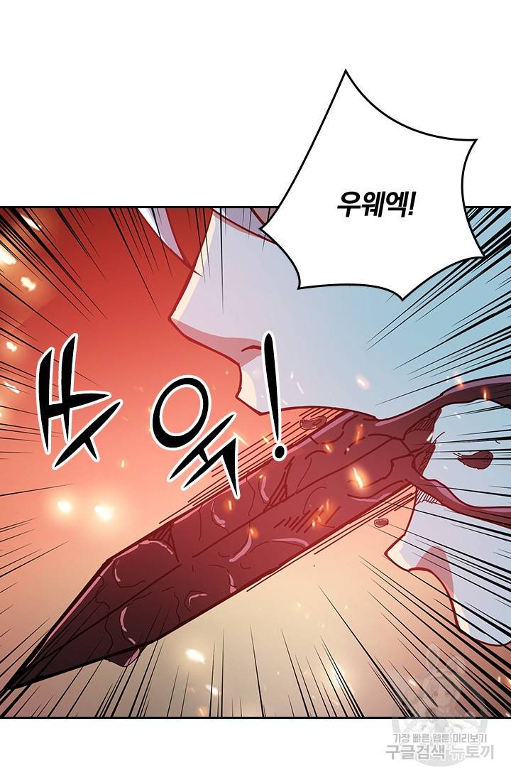 신은 나를 버렸다 24화 33