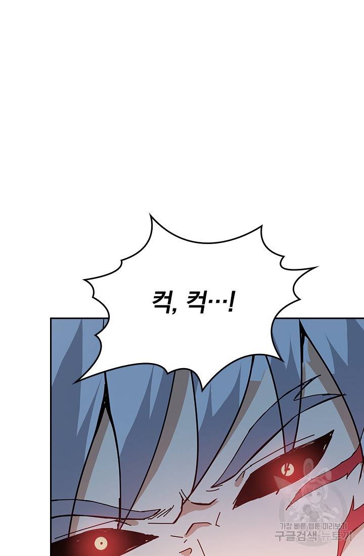신은 나를 버렸다 24화 35