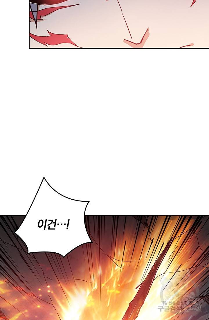 신은 나를 버렸다 24화 36