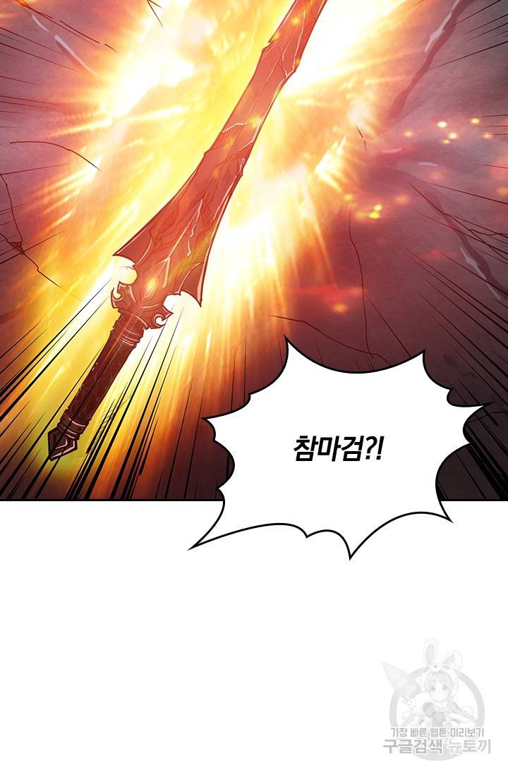 신은 나를 버렸다 24화 37