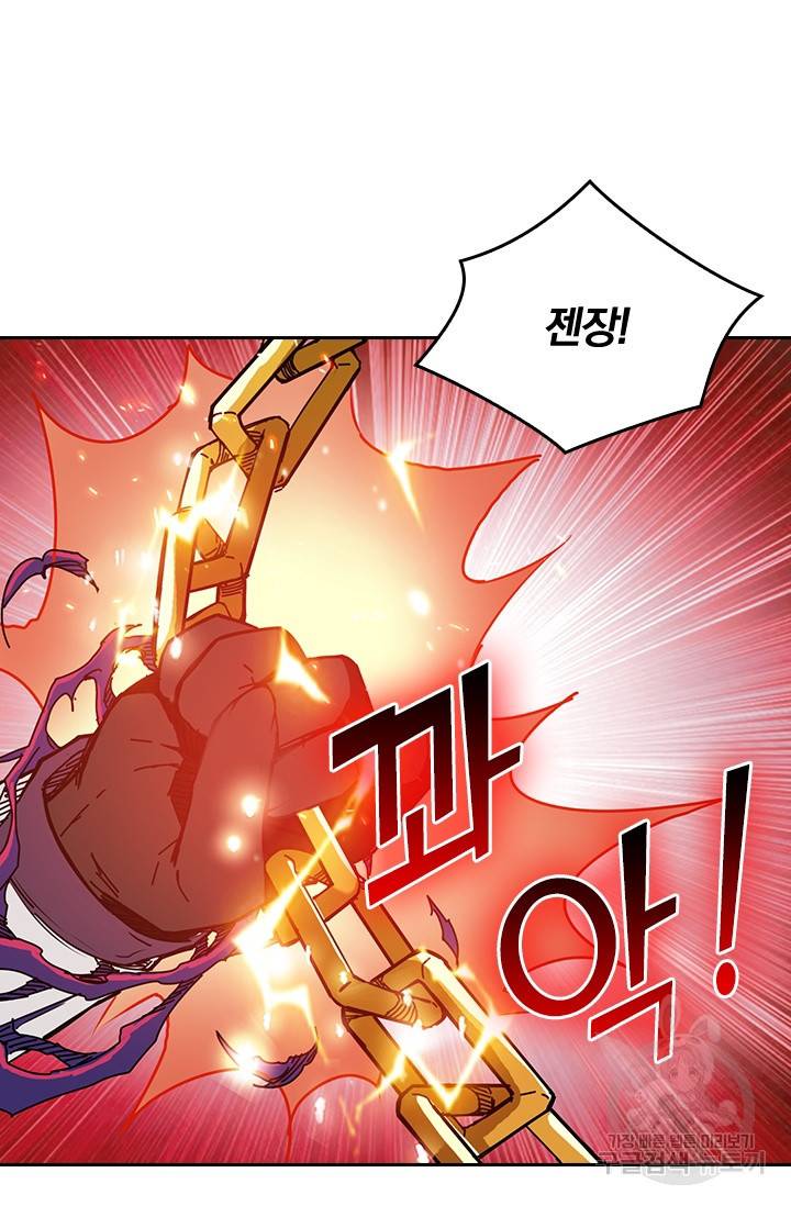 신은 나를 버렸다 24화 38