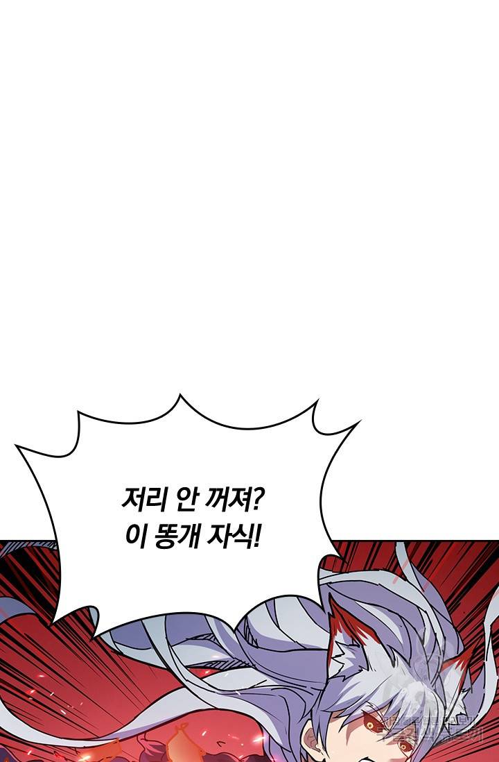 신은 나를 버렸다 24화 39