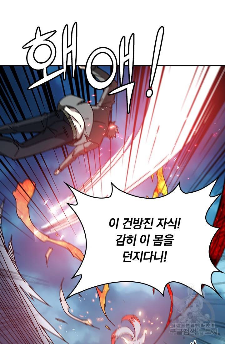 신은 나를 버렸다 24화 44