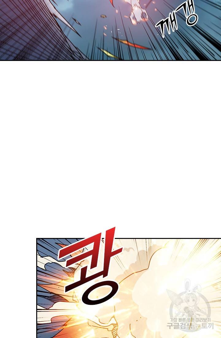 신은 나를 버렸다 24화 45