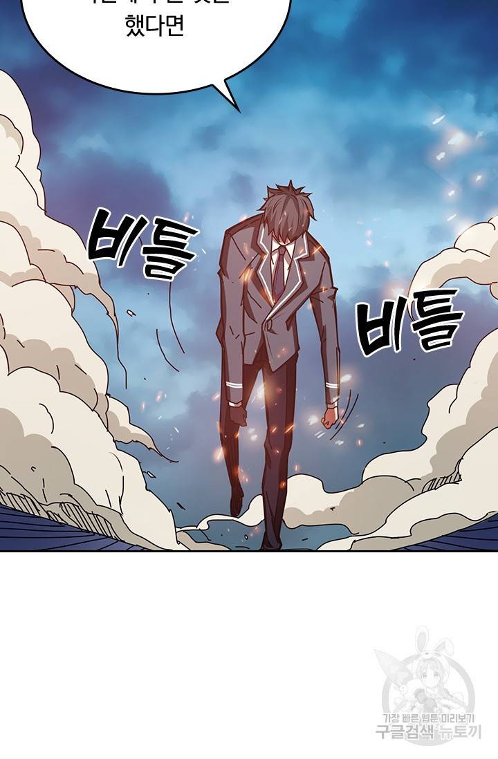 신은 나를 버렸다 24화 48