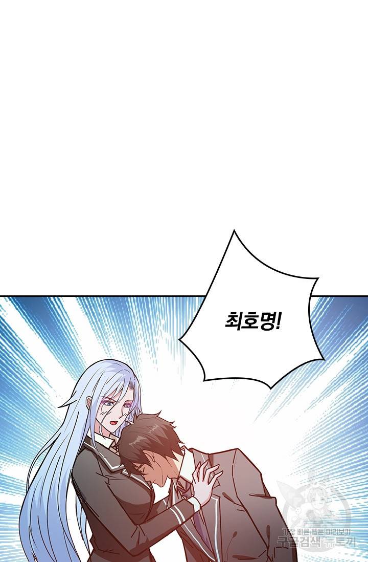 신은 나를 버렸다 24화 51