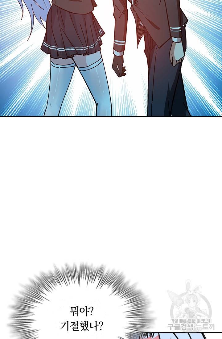 신은 나를 버렸다 24화 52