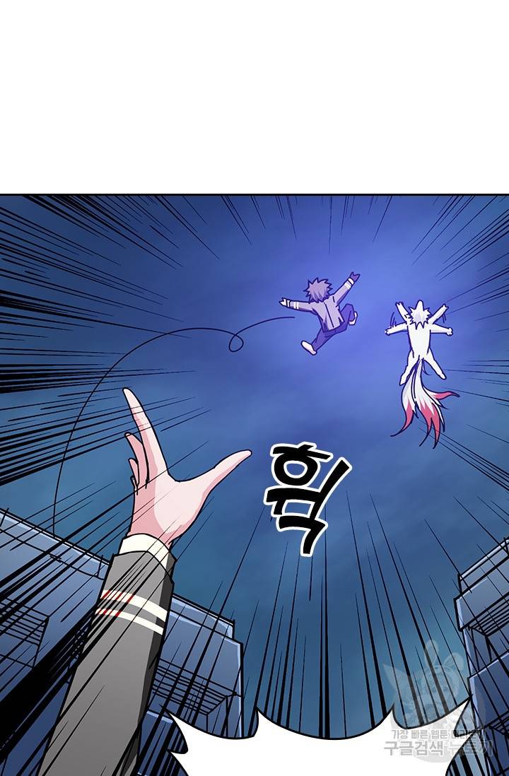 신은 나를 버렸다 24화 55
