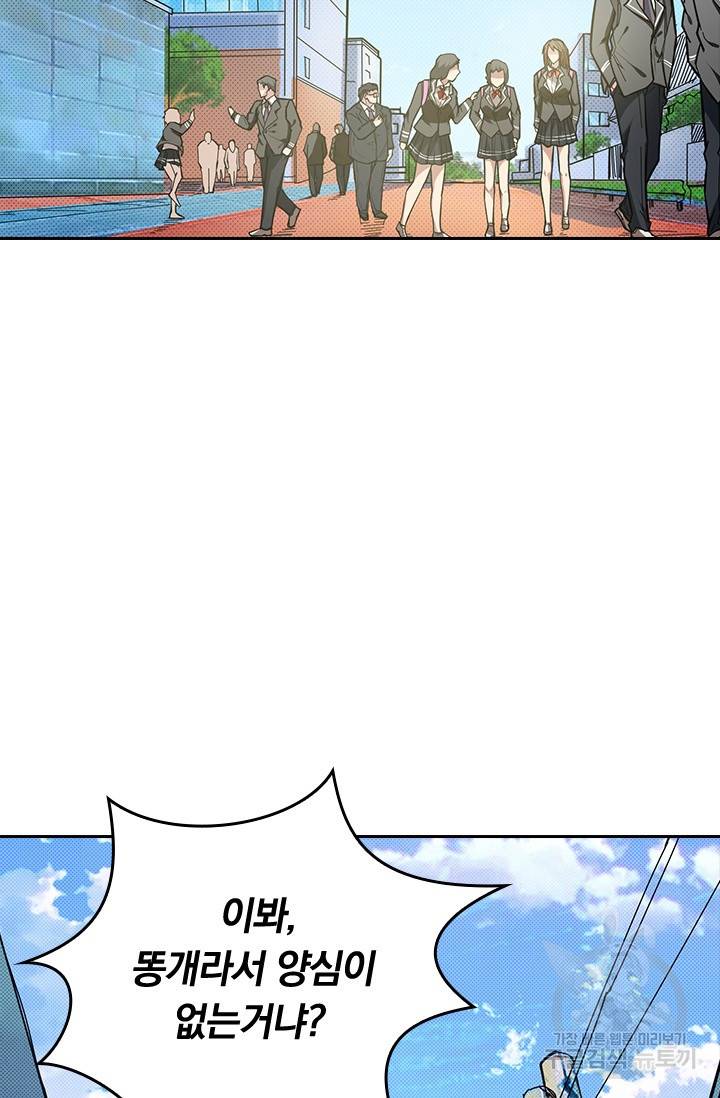 신은 나를 버렸다 24화 58