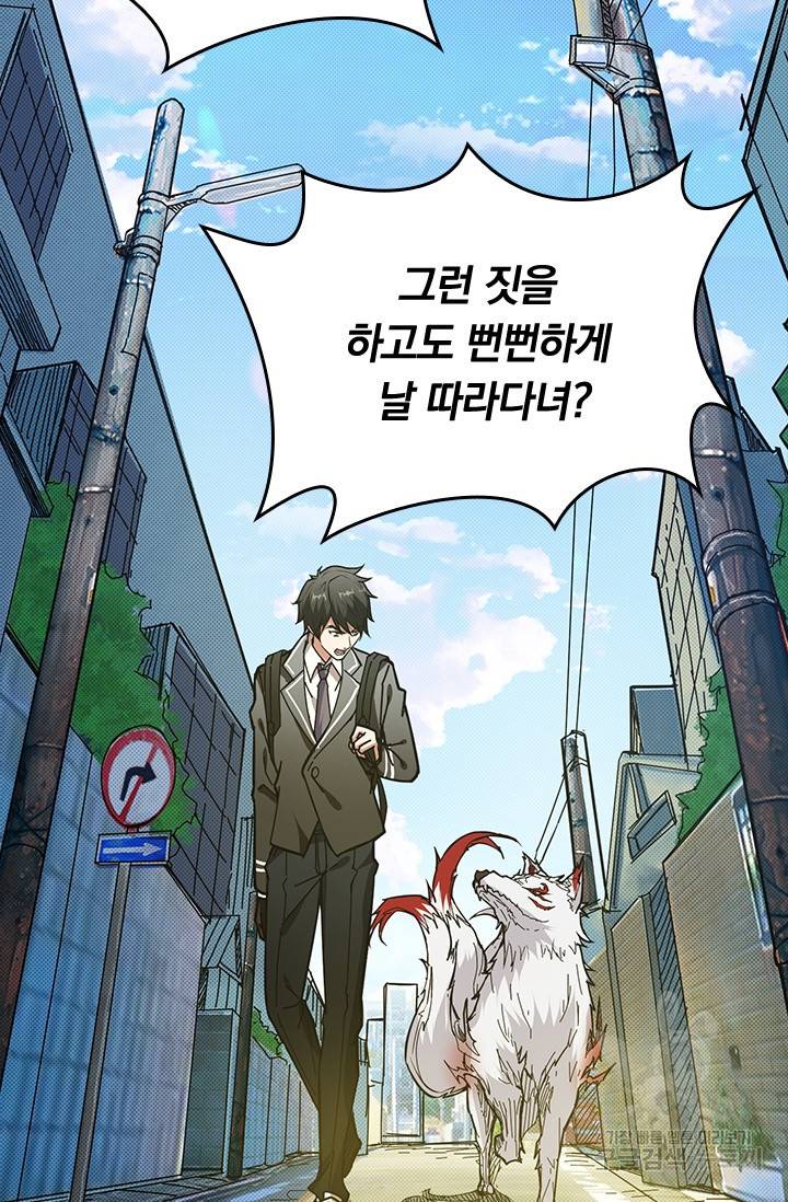 신은 나를 버렸다 24화 59