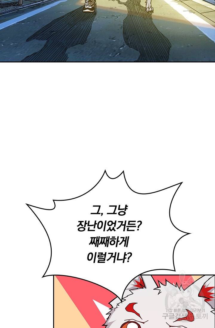 신은 나를 버렸다 24화 60