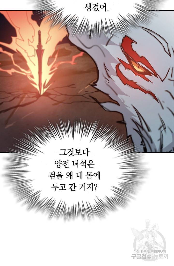신은 나를 버렸다 24화 62