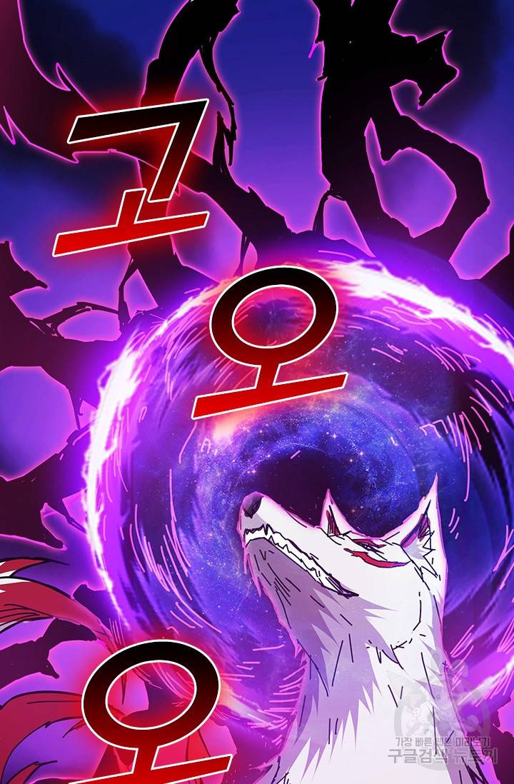 신은 나를 버렸다 24화 68