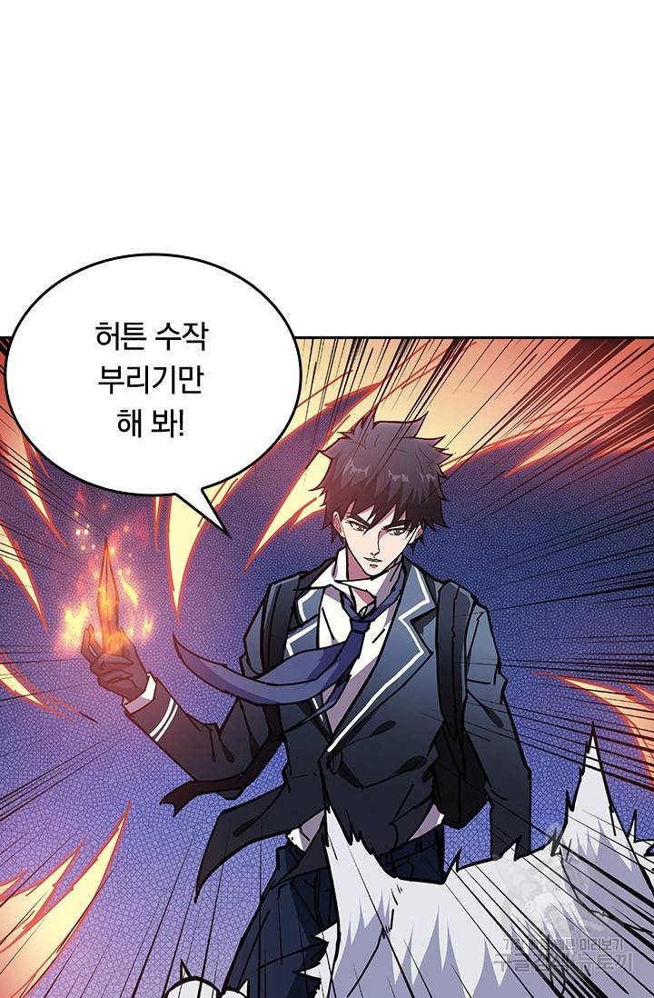 신은 나를 버렸다 24화 70