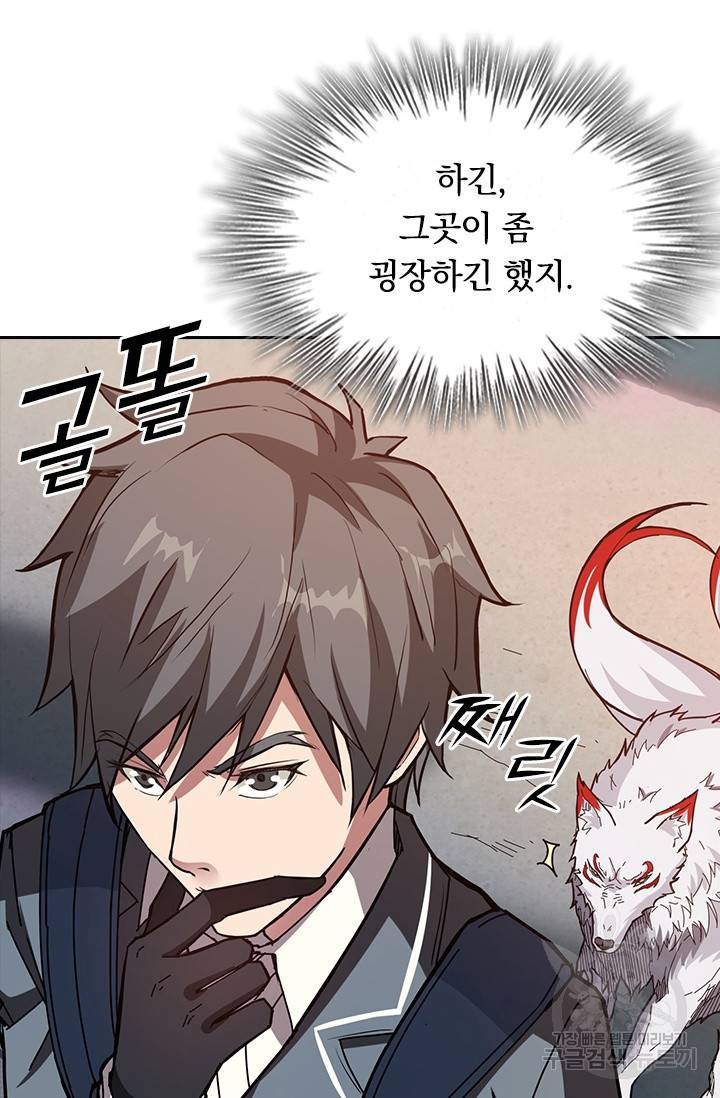 신은 나를 버렸다 24화 79