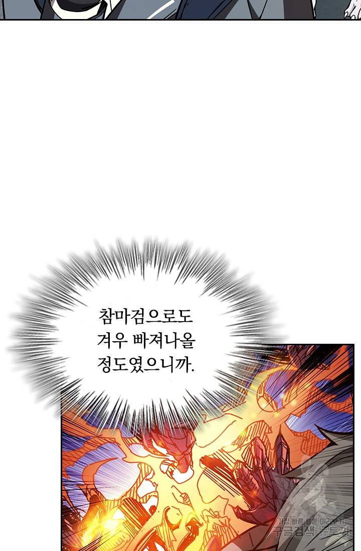 신은 나를 버렸다 24화 80