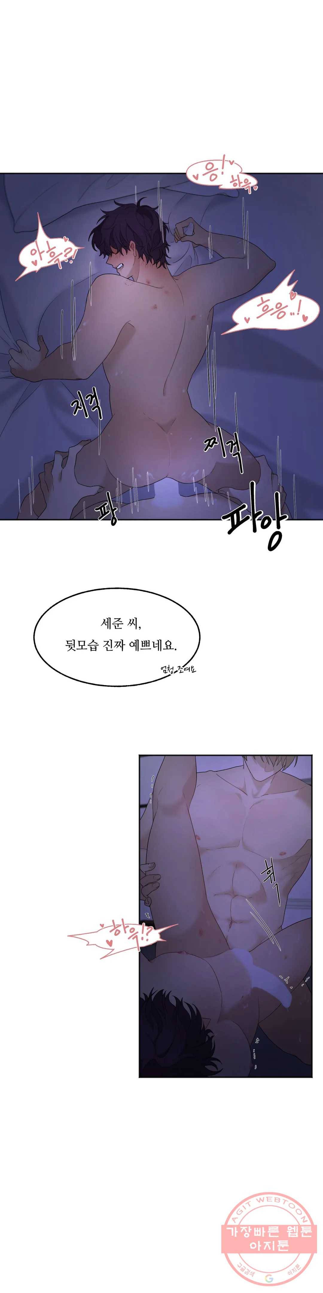 여행 단편선_바캉섹스 [루호] 우연의 우현 3화 3