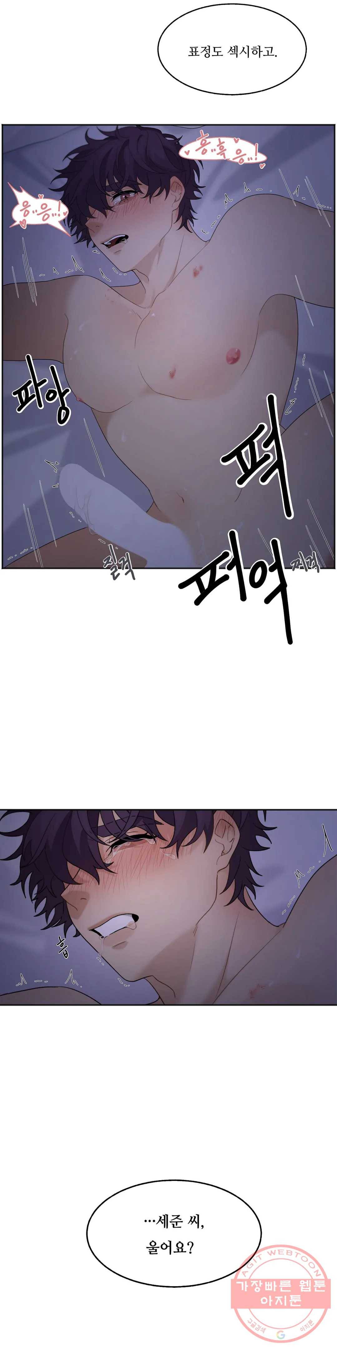 여행 단편선_바캉섹스 [루호] 우연의 우현 3화 4