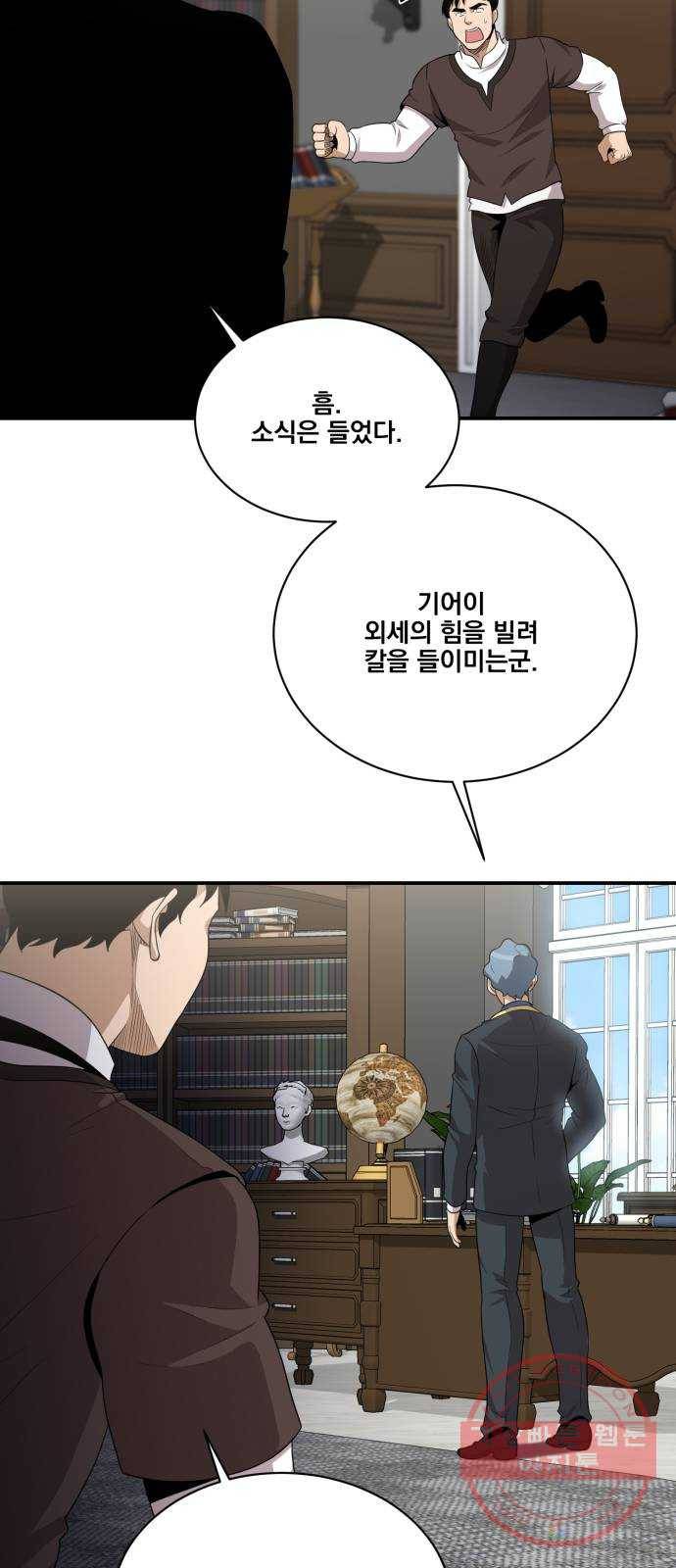 꽃만 키우는데 너무강함 92화 8