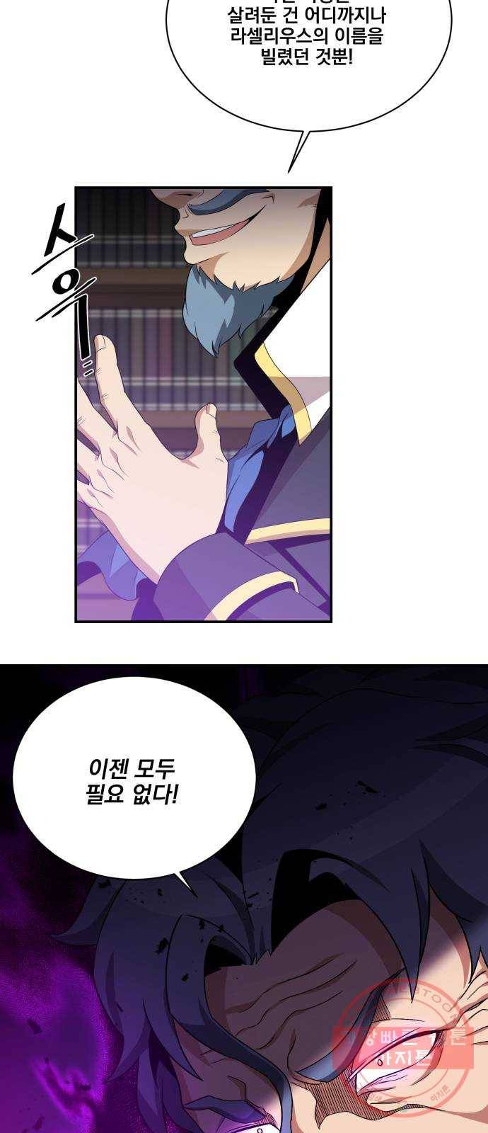 꽃만 키우는데 너무강함 92화 10