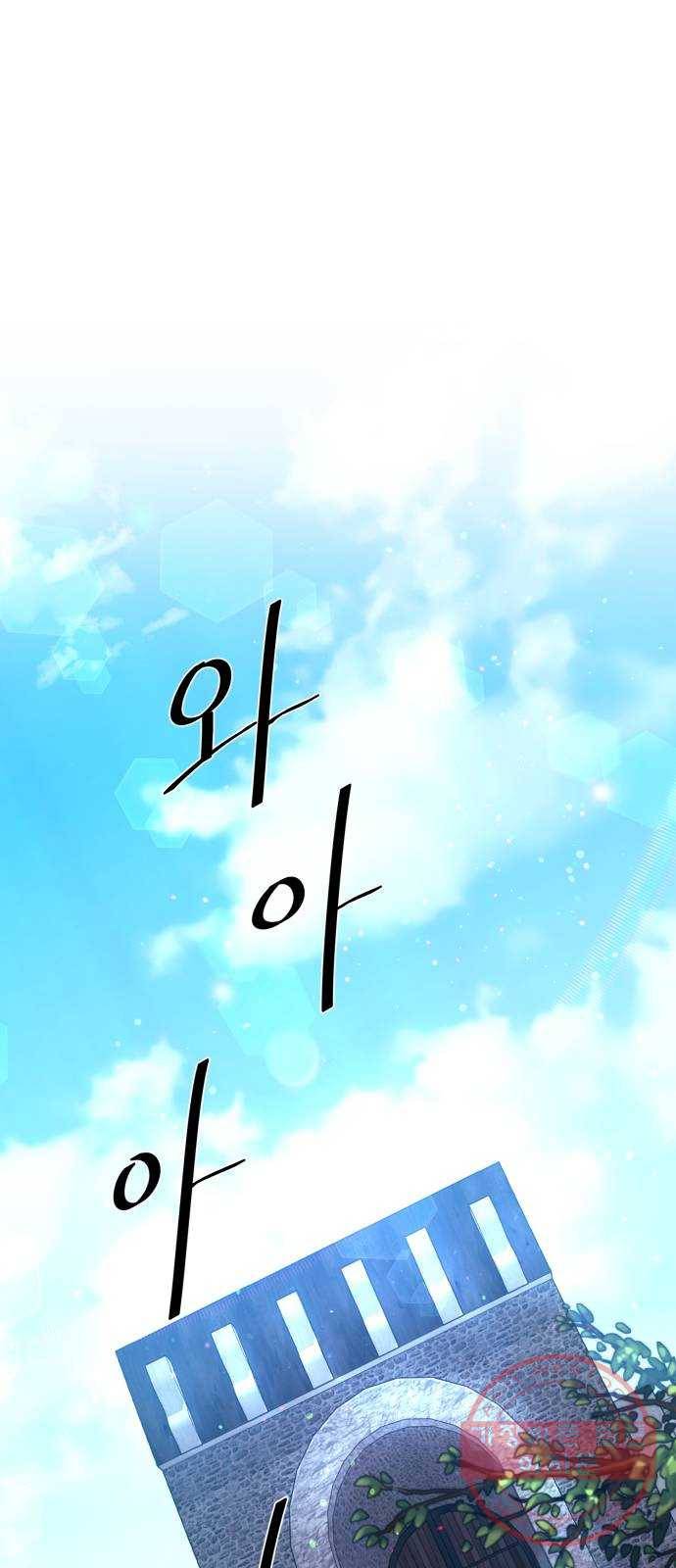 꽃만 키우는데 너무강함 92화 13