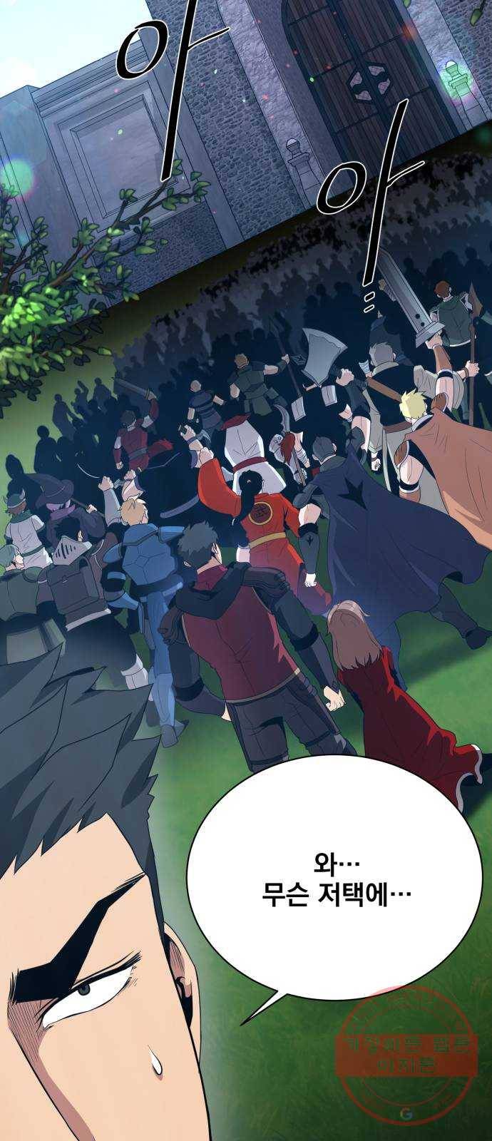 꽃만 키우는데 너무강함 92화 14