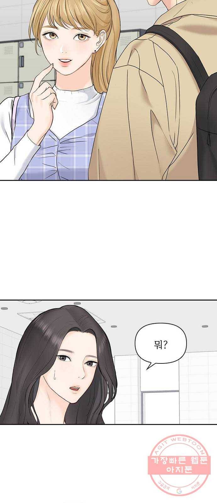 선남친 후연애 20화 8