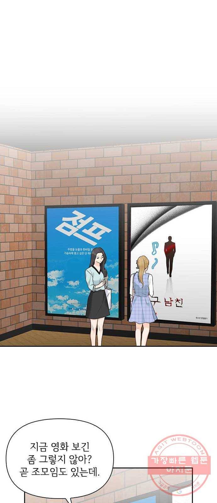 선남친 후연애 20화 11