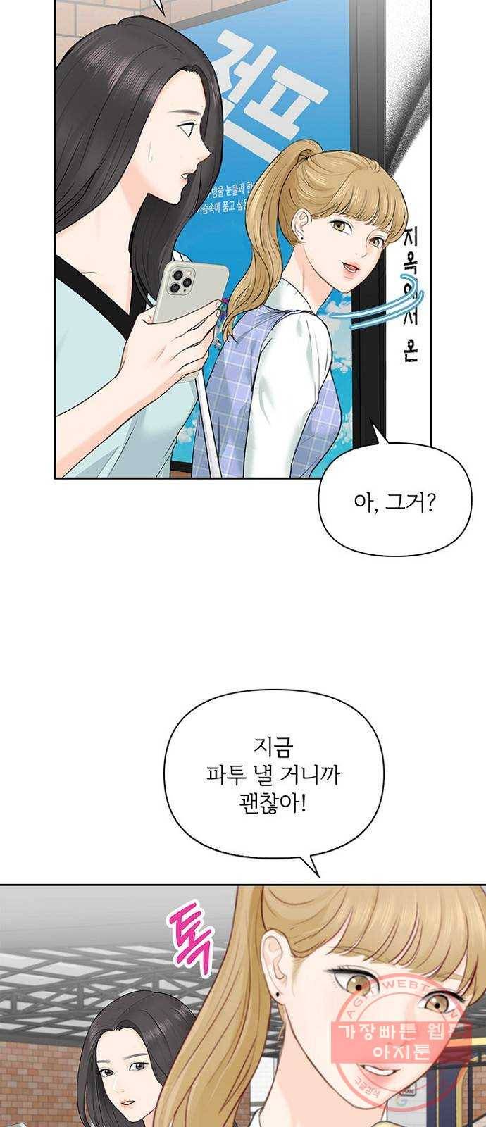 선남친 후연애 20화 12
