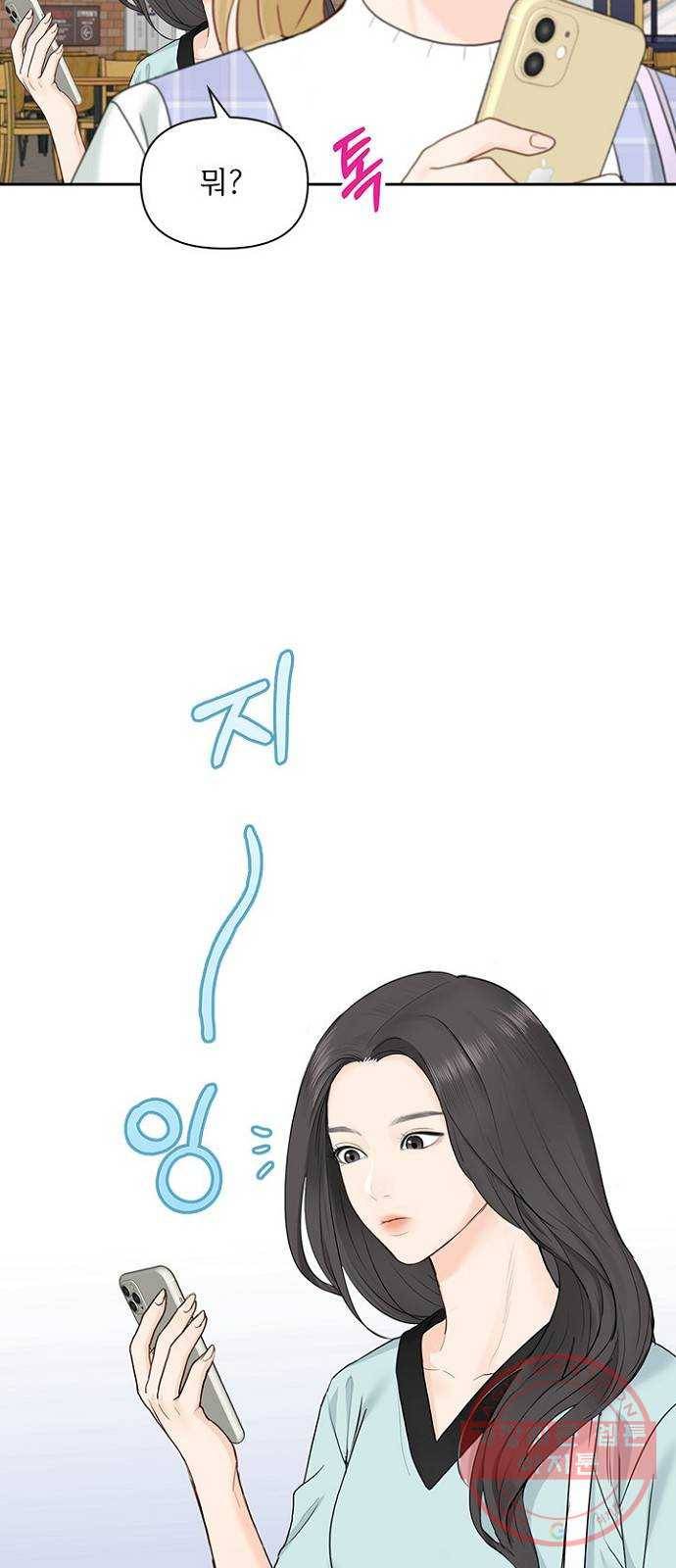 선남친 후연애 20화 13