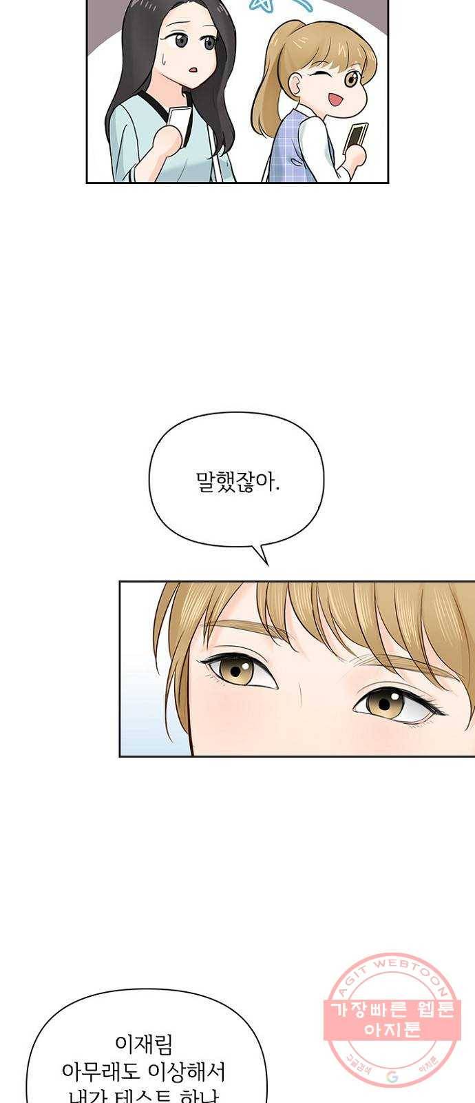 선남친 후연애 20화 15