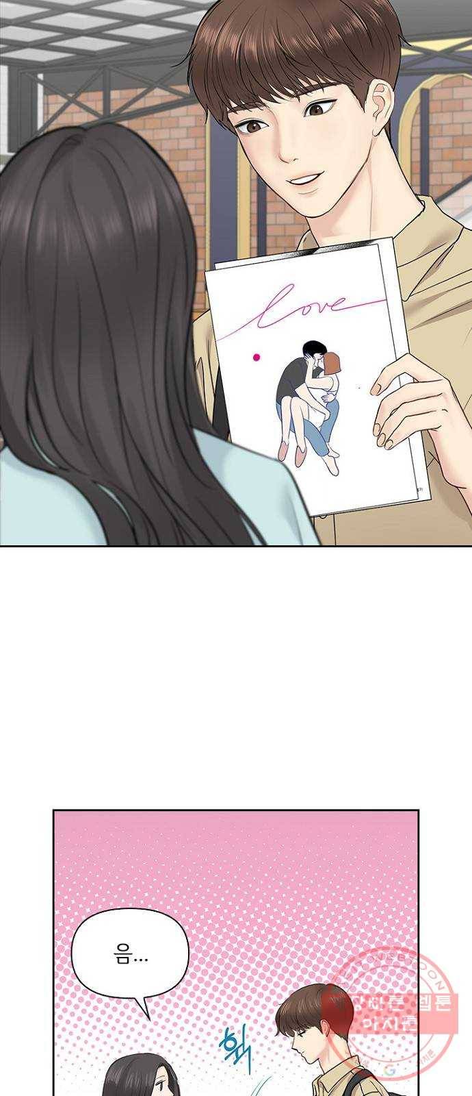 선남친 후연애 20화 17