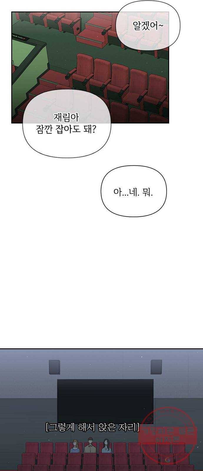 선남친 후연애 20화 23