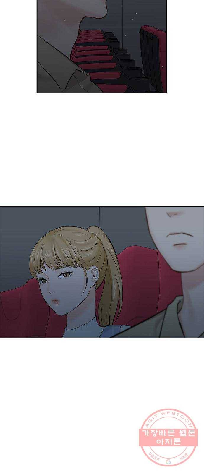 선남친 후연애 20화 25
