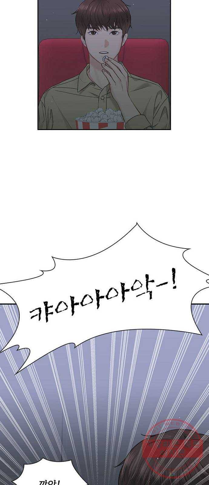 선남친 후연애 20화 27